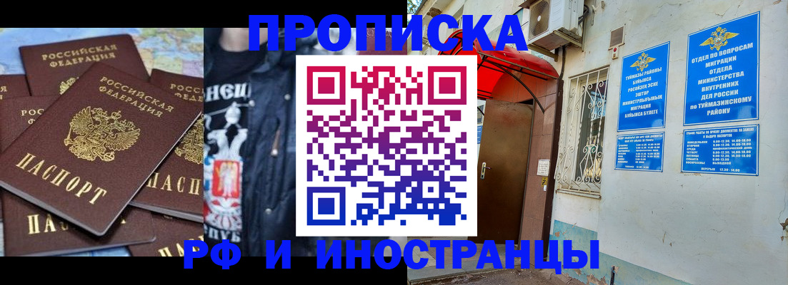 временная регистрация для всех в Поворино