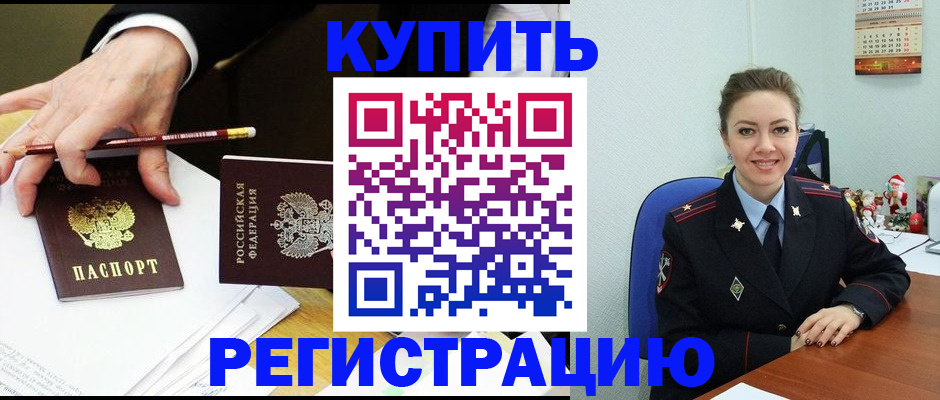 найти адрес прописки в Поворино