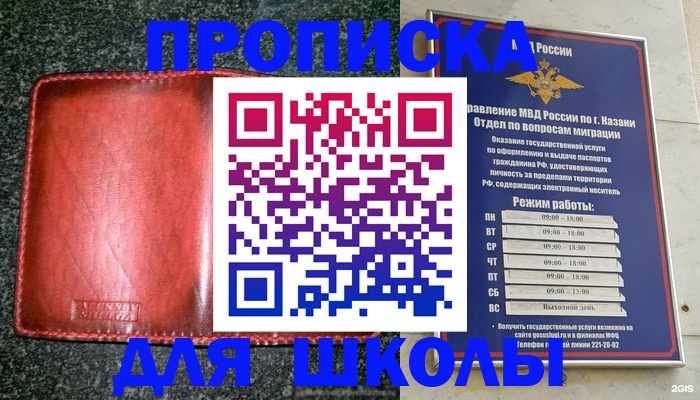 прописка штамп в Поворино