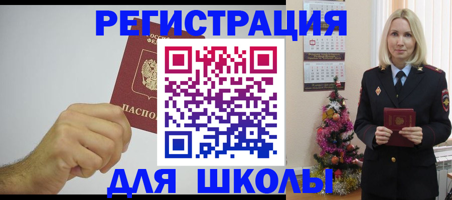 прописка от собственника в Поворино