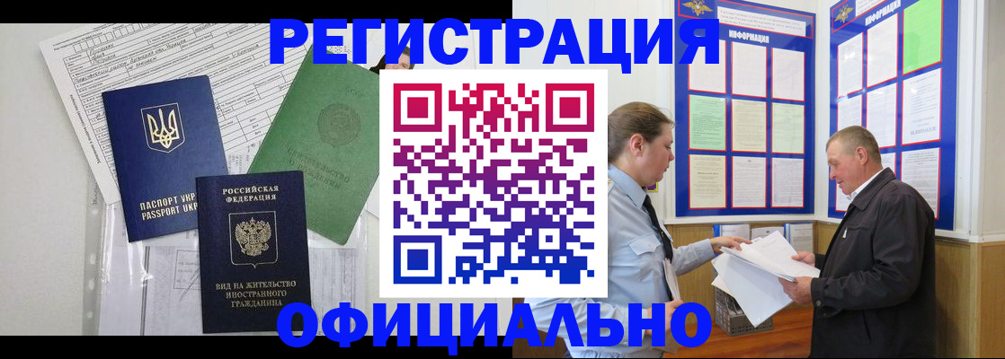 прописка паспорт в Поворино